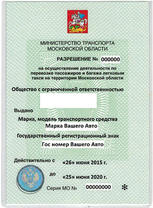 Помощь в оформлении авто под такси. Смотреть фото Помощь в оформлении авто под такси. Смотреть картинку Помощь в оформлении авто под такси. Картинка про Помощь в оформлении авто под такси. Фото Помощь в оформлении авто под такси